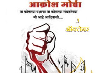 मारेगावात 3 ऑक्टोंबर ला आक्रोश मोर्चा