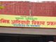 क्रिडा स्पर्धा झाल्याचं नाही, मात्र लाखो रुपये खर्च.