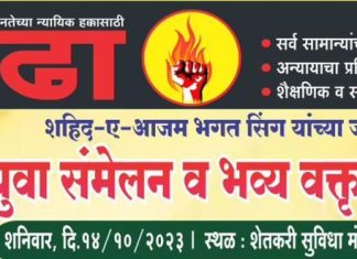 मारेगावात आजची राजकीय परिस्थिती या विषयावर वक्तृत्व स्पर्धा.