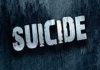 कर्मचाऱ्याची सूसाइड नोट लिहून आत्महत्या