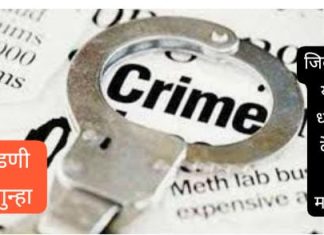 मारझोड करून खंडणी मागणाऱ्या दोन गुन्हेगारांना अटक.