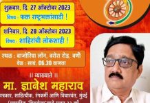 प्रसिद्ध चित्रलेखाचे संपादक ज्ञानेश महाराव वणीत