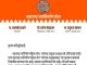 प्रतिभा तातेड यांची मनसेतून हकालपट्टी.