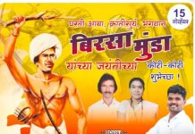 स्वातंत्र्यासाठी लढणारा एक आदिवासी योद्धा: बिरासा मुंडा.