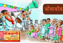 वर्ल्ड कप लाईव्ह चा राजकीय धिंगाणा चौकात कशासाठी.