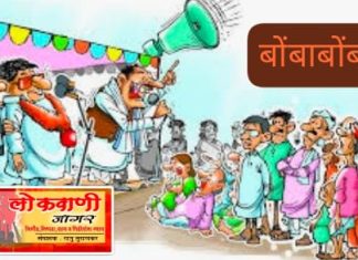 वर्ल्ड कप लाईव्ह चा राजकीय धिंगाणा चौकात कशासाठी.