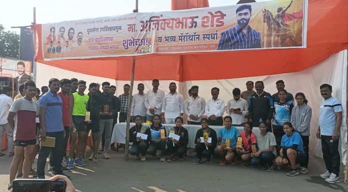 पोलीस व वनरक्षक भरती परीक्षे प्रक्रिया करता सराव करत असलेल्या विद्यार्थ्यांकरता मॅरेथॉन स्पर्धा संपन्न.