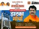 शेतकऱ्यांच्या मदतीला मनसे, महावितरणच्या गलथन कारभाराविरोधात राजू उंबरकर यांचा झटका