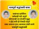 स्वर्गीय पदमाकर नक्षणे यांना स्मृतिदिनी भावपूर्ण श्रद्धांजली.