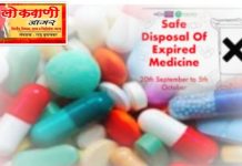 कालबाह्य औषधे निष्काळजीपणे जंगलात फेकल्याने वितरकाचा परवाना कायमस्वरूपी रद्द.