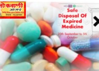 कालबाह्य औषधे निष्काळजीपणे जंगलात फेकल्याने वितरकाचा परवाना कायमस्वरूपी रद्द.