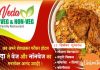 वेदा रेस्टॉरंट मध्ये नॉनव्हेज शुभारंभ.