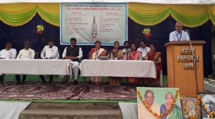 जनता विद्यालय वणी येथे विज्ञान प्रदर्शनी.