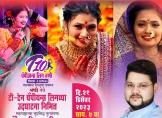 लोकप्रिय लावणी नृत्यांगना गौतमी पाटील वणीत.