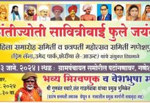 क्रांतीज्योती सावित्रीबाई फुले यांच्या जयंतीनिमित्त गणेशपुर येथे विविध कार्यक्रमाचे आयोजन