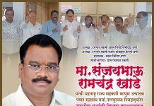 संजय खाडे पणन महासंघाच्या निवडणुकीत विजयी.