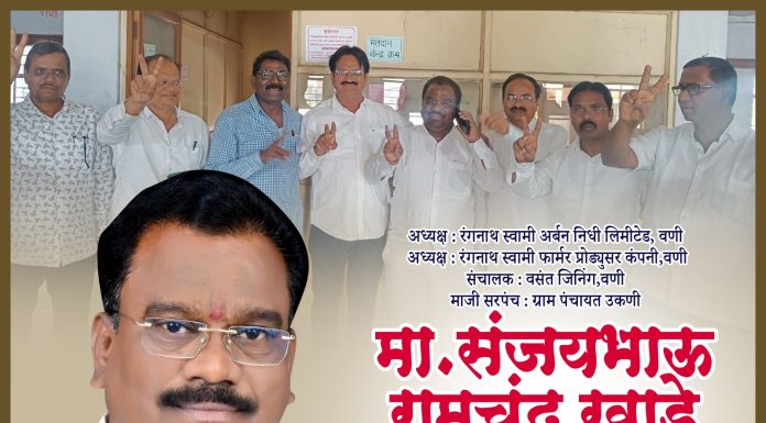 संजय खाडे पणन महासंघाच्या निवडणुकीत विजयी.