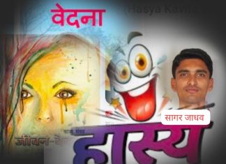 चला वेदनांच्या ओठावर स्माईल आणुया.