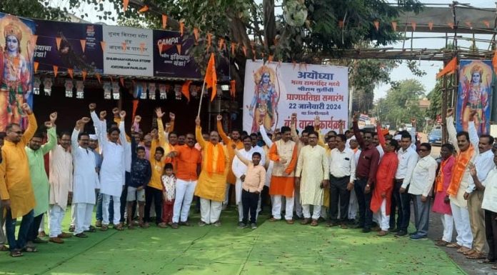 चंद्रपुरात प्रभू श्री.रामचंद्र मूर्ती प्राणप्रतिष्ठा सोहळ्याचा जल्लोष.