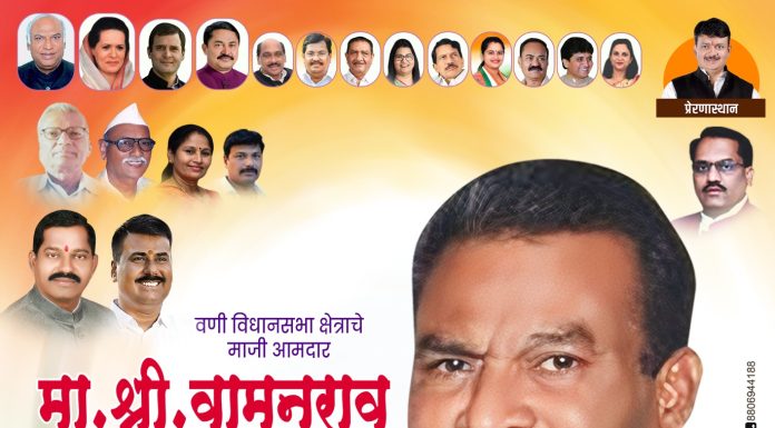 मा. वामनराव कासावार यांना अंकुश माफुर कडून वाढदिवसाच्या हार्दिक शुभेच्छा