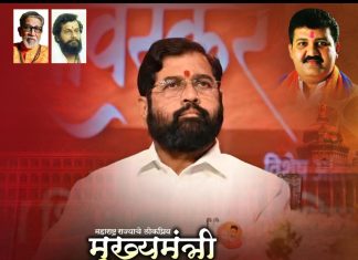 मुख्यमंत्री एकनाथ शिंदे यांना वाढदिवसाच्या हार्दिक शुभेच्छा.