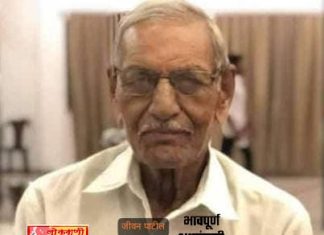 धुरंदर राजकारणी जीवन पाटील कापसे यांचे निधन.