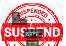 रेती उत्खनन प्रकरण ठपका — तलाठी निलंबित.