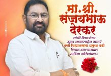 संजय देरकर वणी विधानसभा सभा प्रमुख पदी.