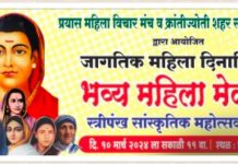 वणीत स्त्री पंख सांस्कृतिक महोत्सव.