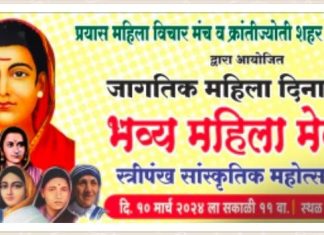 वणीत स्त्री पंख सांस्कृतिक महोत्सव.