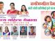 जागतिक महिला दिवस व क्रांतीज्योती सावित्रीबाई फुले यांच्या स्मृतिदिनानिमित्ताने महिला मेळावा.