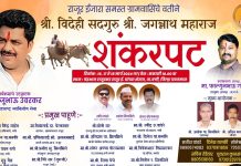 राजुर येथे भव्य शंकरपट, लाखोंची बक्षिसे.