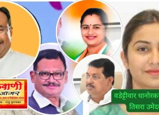 चंद्रपूर लोकसभा क्षेत्रात काँग्रेसमध्ये उमेदवारीवरून संघर्ष शिगेला.