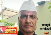 किशोर केळझरकर वरोरा यांना पितृ शोक.