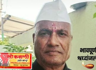 किशोर केळझरकर वरोरा यांना पितृ शोक.