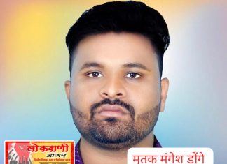 मंगेश डोंगे यांची आत्महत्या नसून खूनच, पत्नीचा गंभीर आरोप.