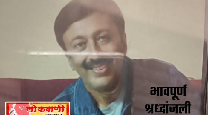 गुरुदेव नागरी सहकारी पतसंस्थेचे दैनिक बचत अभिकर्ता राजेश पुण्यानी यांचे अपघाती निधन