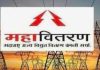 लाईनचा लपंडाव, अधिकारी मेंटेन, मेंटेनन्स कंपन्या मस्तवाल, जनता हैराण.