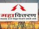 लाईनचा लपंडाव, अधिकारी मेंटेन, मेंटेनन्स कंपन्या मस्तवाल, जनता हैराण.