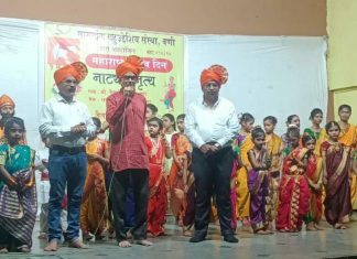 वणीत नाट्य व नृत्या द्वारे महाराष्ट्र दिन उत्साहात साजरा.