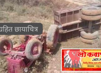 ट्रॅक्टर पलटून एक ठार, एक गंभीर जखमी.