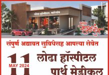 मारेगाव व परिसरातील जनतेसाठी अत्याधुनिक सुविधेसह लोढा मल्टीस्पेशालिटी हॉस्पिटल सज्ज.