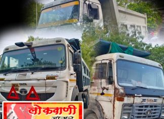 रेती तस्कर कोण, तीन रेती हायवा जप्त.