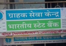 धक्कादायक, मारेगाव ग्राहक केंद्रातून लाखो रुपयांची अफरातफर.