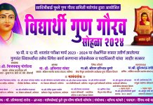 उद्या मारेगावात गुणवंत विद्यार्थ्यांचा गुणगौरव सोहळा