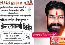 महिलांसाठी मोफत स्तन कर्करोग तपासणी शिबिर..