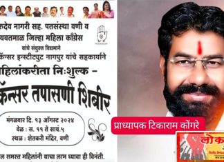 महिलांसाठी मोफत स्तन कर्करोग तपासणी शिबिर..