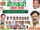 आज क्रांती दिनी काँग्रेसची शेतकरी न्याय यात्रा.