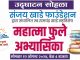 अत्याधुनिक अभ्यासिकेचे आज वणीत दिमाखदार सोहळ्यात उद्घाटन.