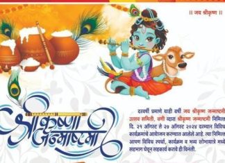 प्रसिद्ध भजन गायक लखबिर सिंह लक्खा श्रीकृष्ण जन्माष्टमी निमित्ताने वणीत.